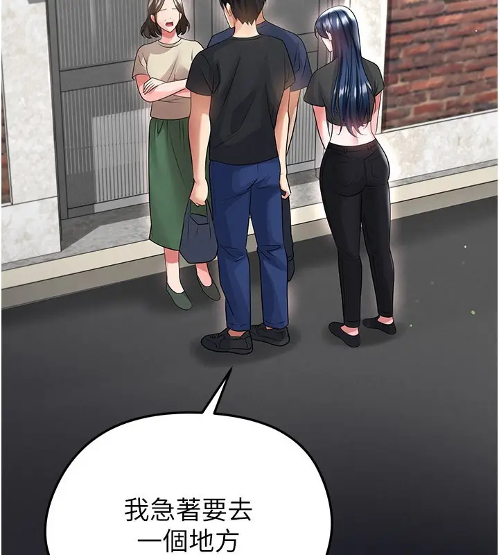 漫画《足球型男脱单指南》第53话第58张图