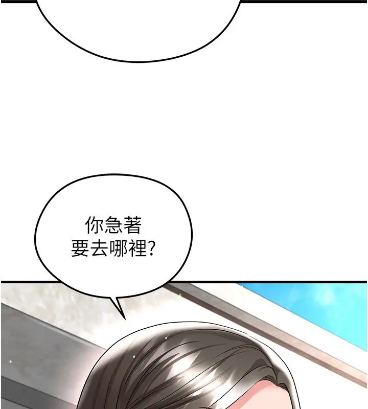 漫画《足球型男脱单指南》第53话第59张图
