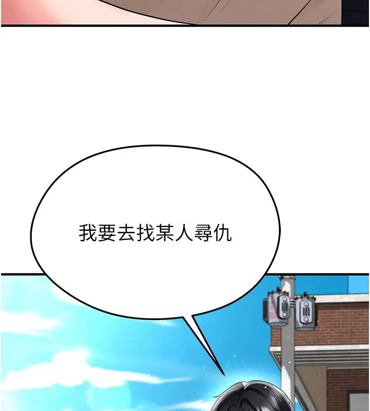 漫画《足球型男脱单指南》第53话第62张图