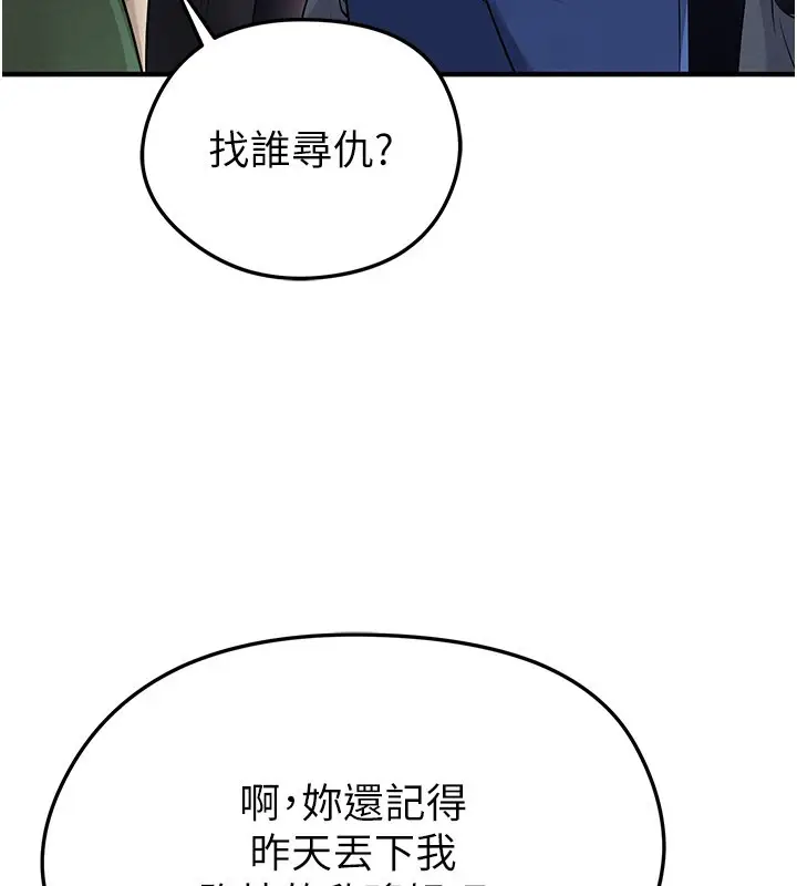 漫画《足球型男脱单指南》第53话第64张图
