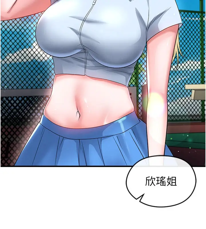 漫画《足球型男脱单指南》第53话第68张图