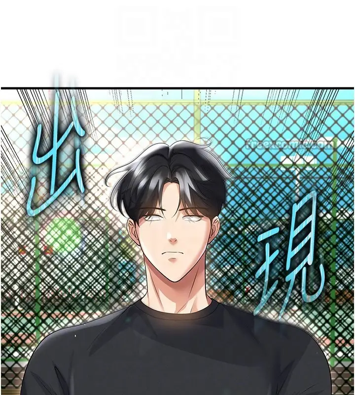 漫画《足球型男脱单指南》第53话第70张图