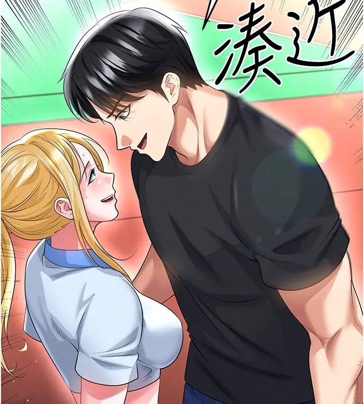 漫画《足球型男脱单指南》第53话第73张图