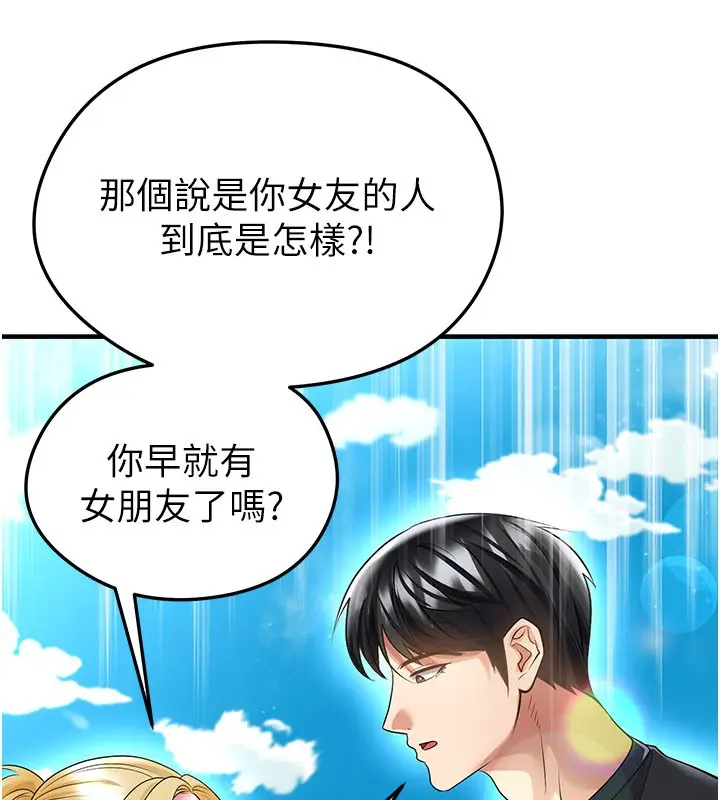 漫画《足球型男脱单指南》第53话第78张图