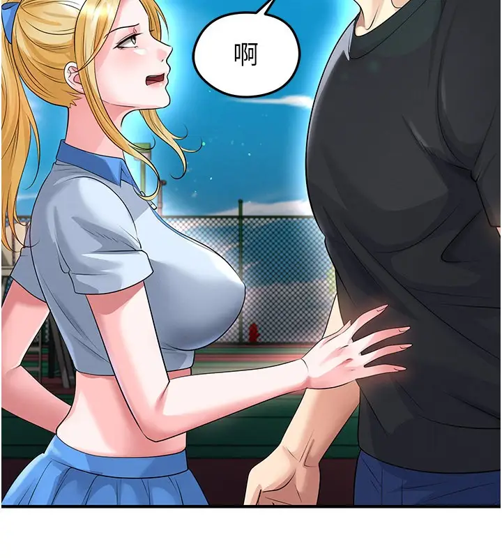 漫画《足球型男脱单指南》第53话第79张图