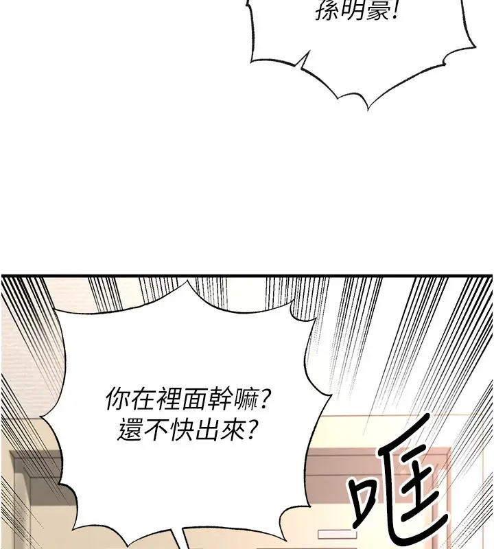 漫画《足球型男脱单指南》第53话第8张图
