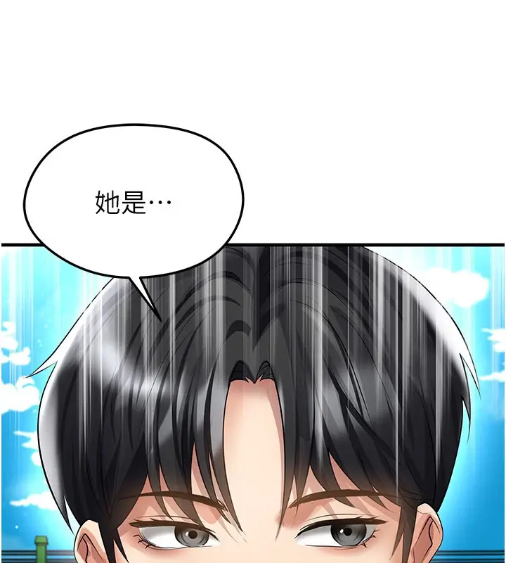 漫画《足球型男脱单指南》第53话第80张图