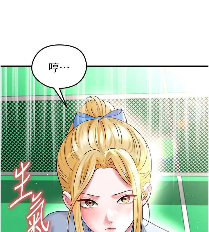 漫画《足球型男脱单指南》第53话第83张图