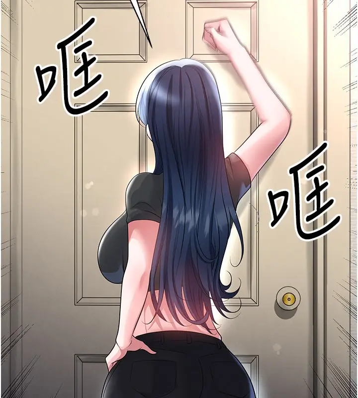 漫画《足球型男脱单指南》第53话第9张图