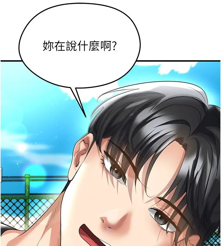 漫画《足球型男脱单指南》第53话第90张图