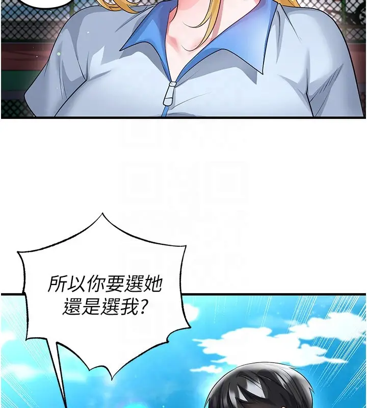 漫画《足球型男脱单指南》第53话第94张图