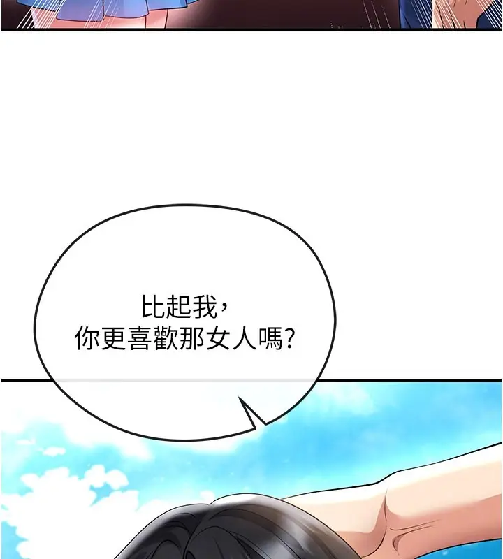 漫画《足球型男脱单指南》第53话第96张图