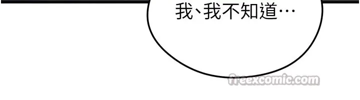 漫画《足球型男脱单指南》第53话第98张图