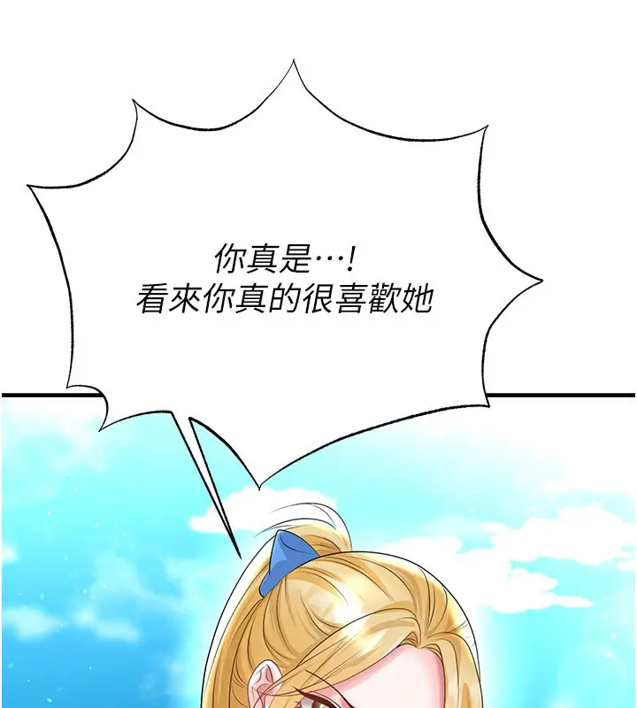 漫画《足球型男脱单指南》第53话第99张图