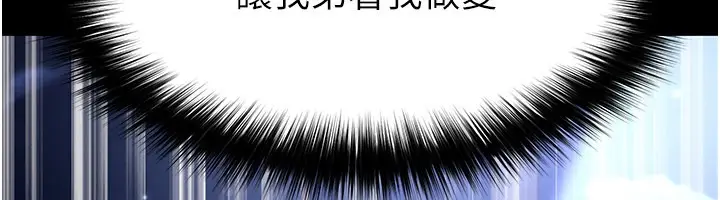 漫画《足球型男脱单指南》第54话第10张图