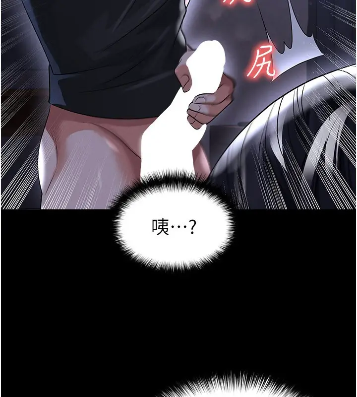 漫画《足球型男脱单指南》第54话第100张图