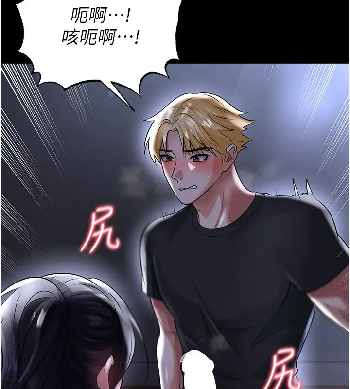 漫画《足球型男脱单指南》第54话第103张图