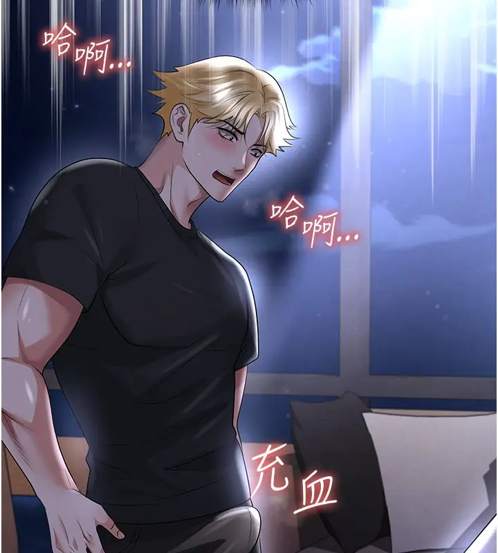 漫画《足球型男脱单指南》第54话第11张图