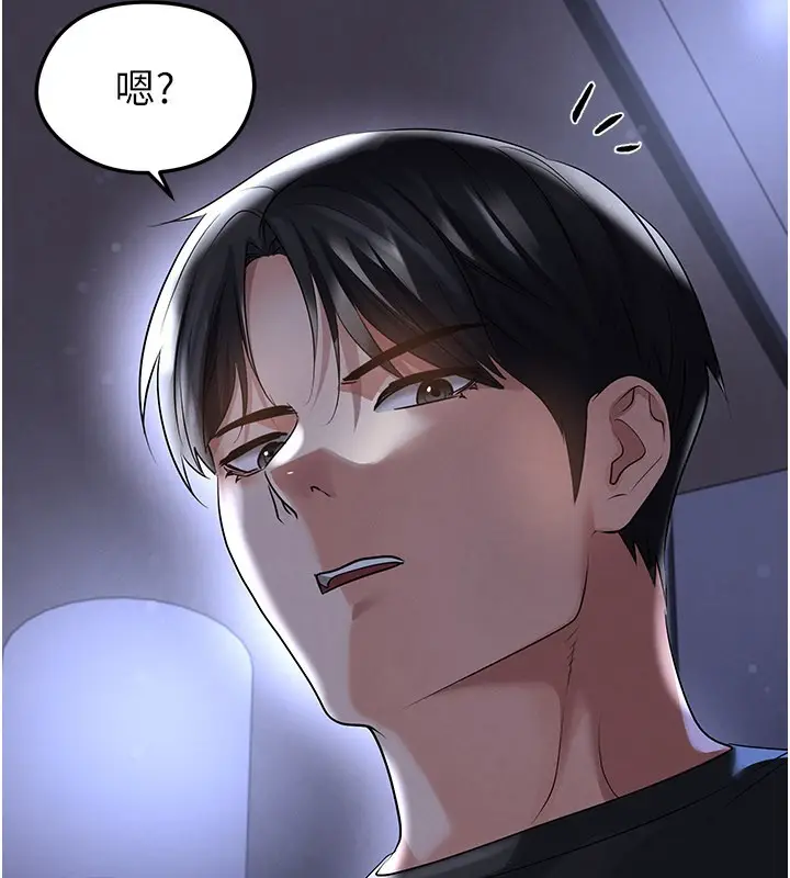 漫画《足球型男脱单指南》第54话第113张图