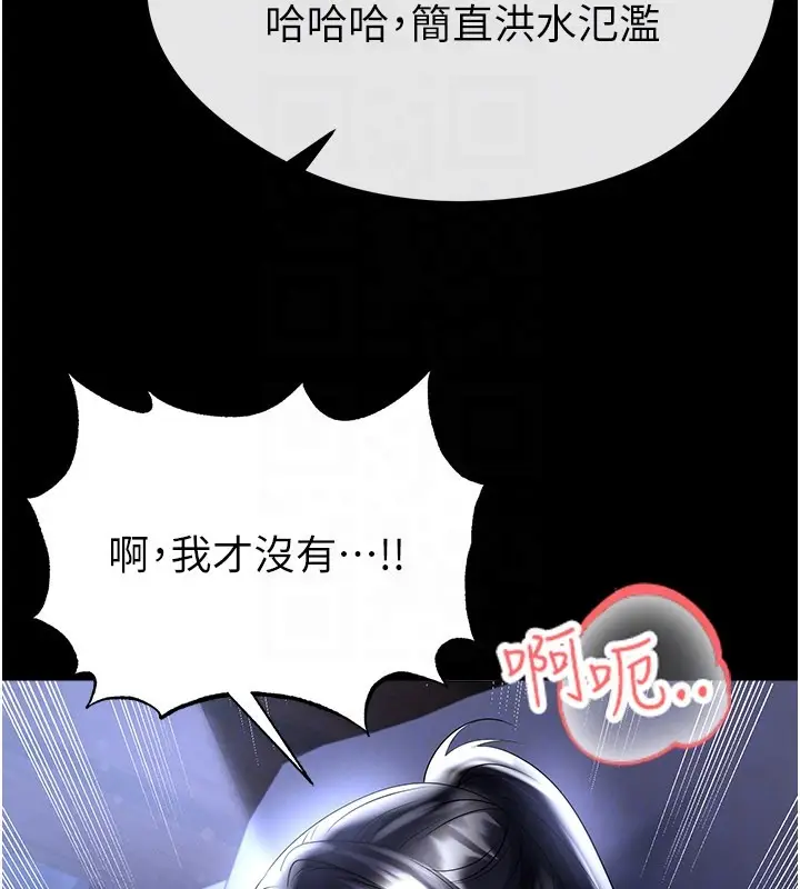 漫画《足球型男脱单指南》第54话第117张图