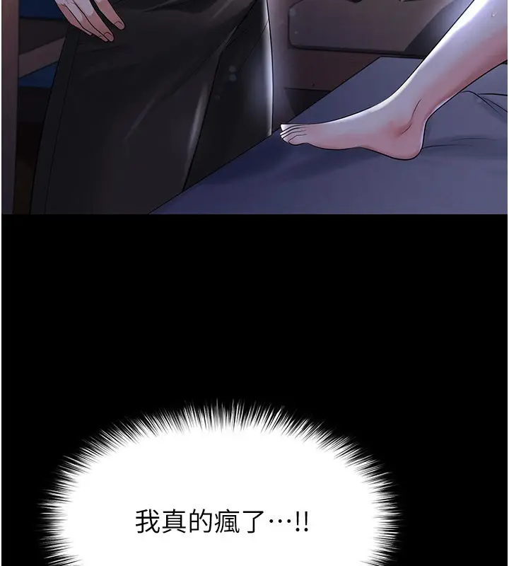 漫画《足球型男脱单指南》第54话第12张图
