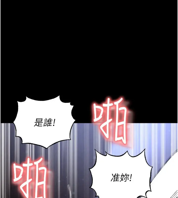 漫画《足球型男脱单指南》第54话第123张图