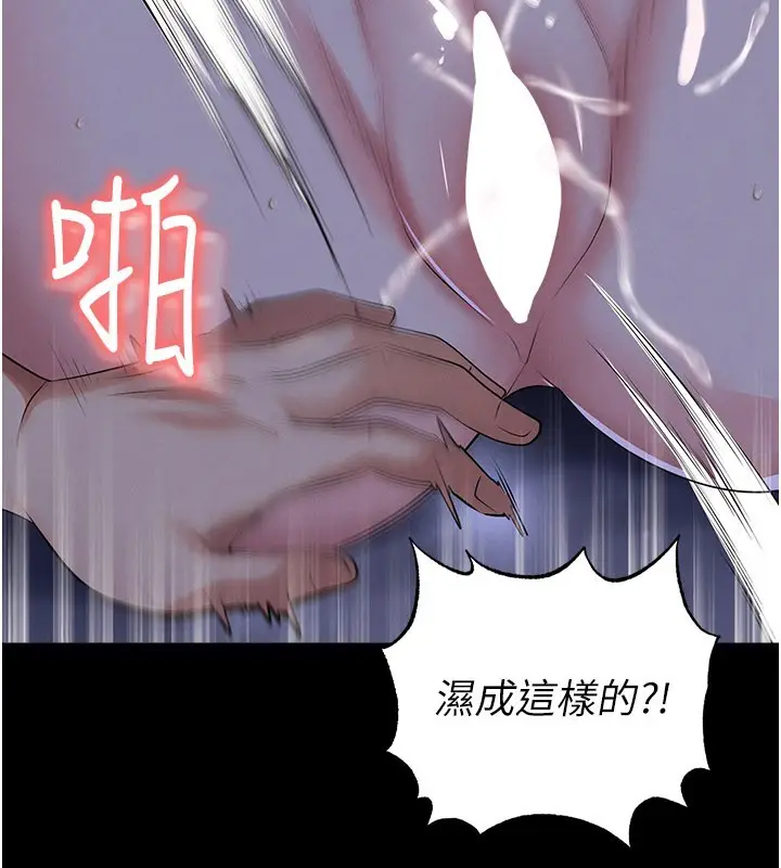 漫画《足球型男脱单指南》第54话第125张图