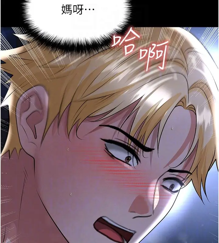 漫画《足球型男脱单指南》第54话第127张图