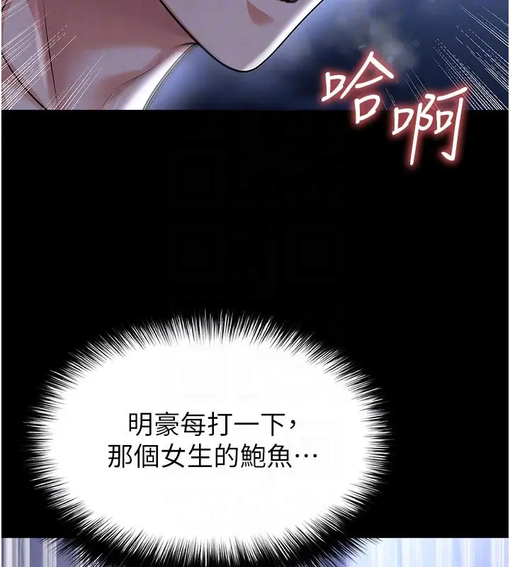 漫画《足球型男脱单指南》第54话第128张图