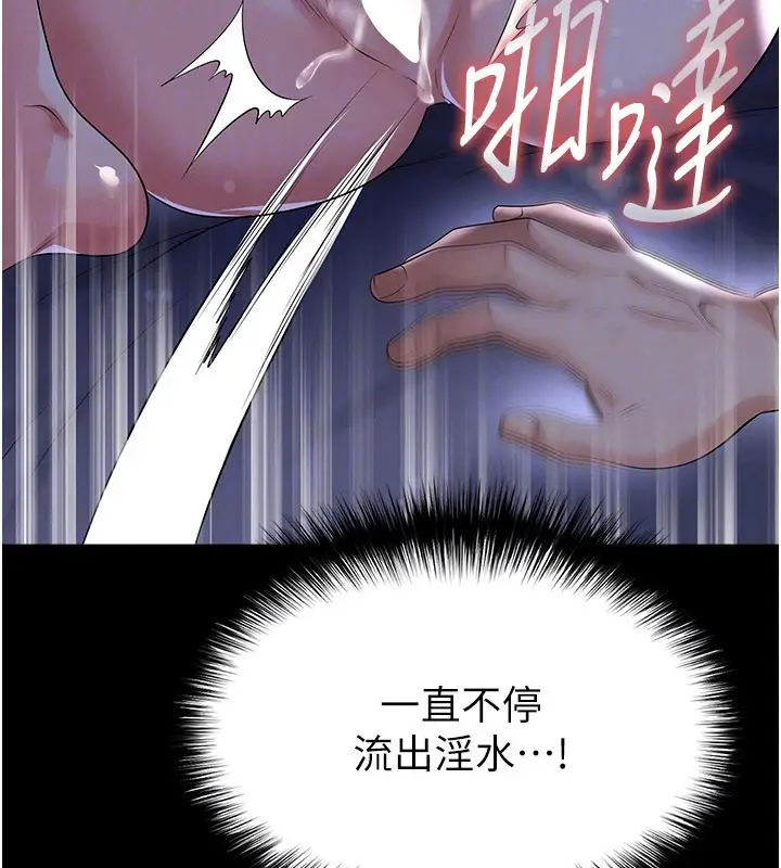 漫画《足球型男脱单指南》第54话第131张图