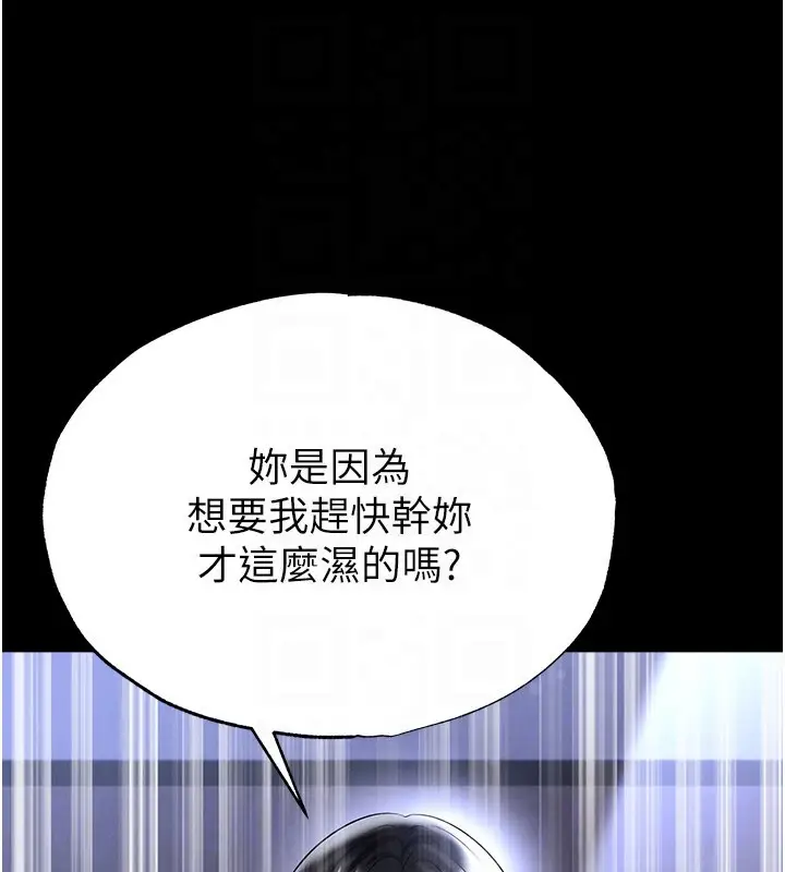 漫画《足球型男脱单指南》第54话第134张图