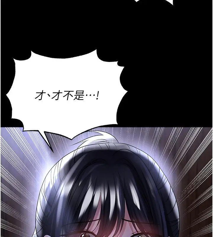 漫画《足球型男脱单指南》第54话第137张图