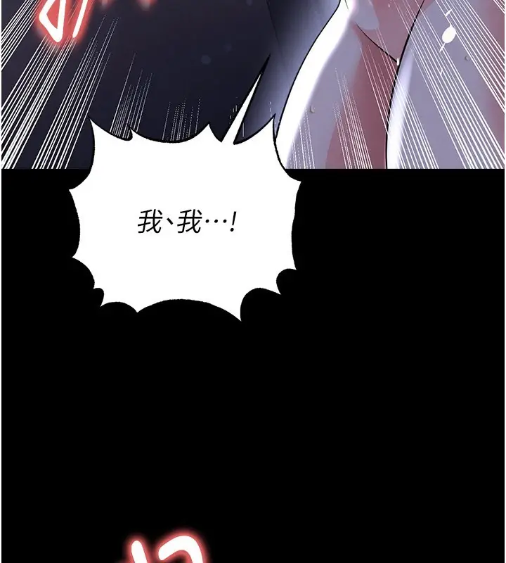 漫画《足球型男脱单指南》第54话第142张图
