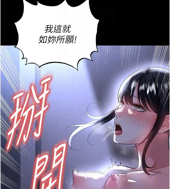 漫画《足球型男脱单指南》第54话第146张图