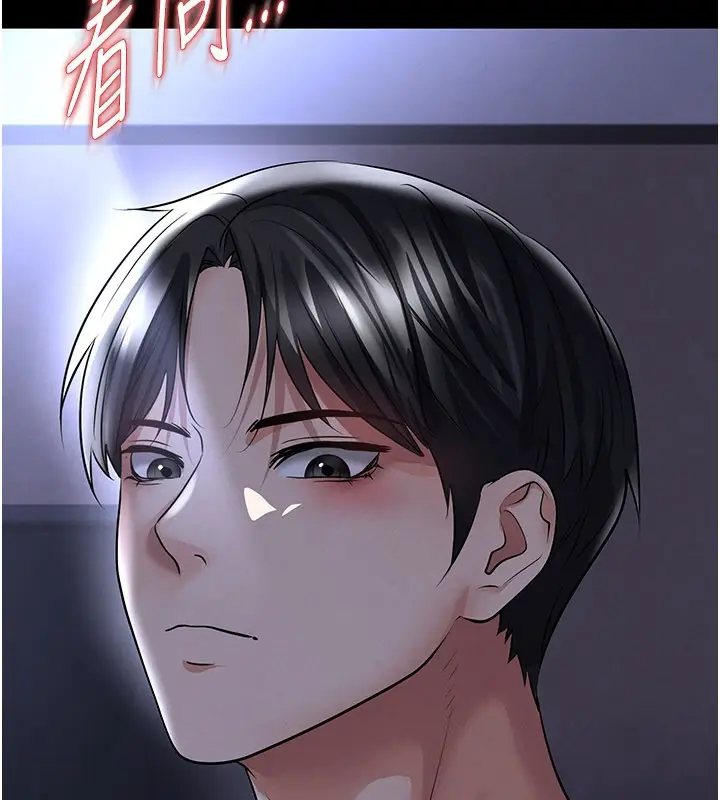 漫画《足球型男脱单指南》第54话第15张图