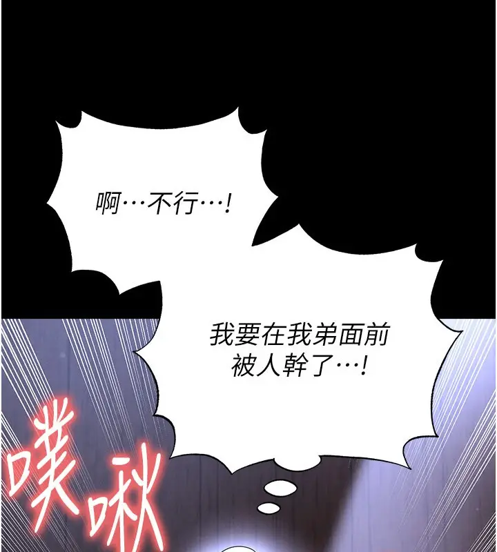 漫画《足球型男脱单指南》第54话第151张图
