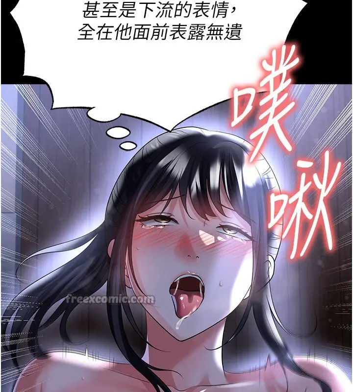 漫画《足球型男脱单指南》第54话第154张图
