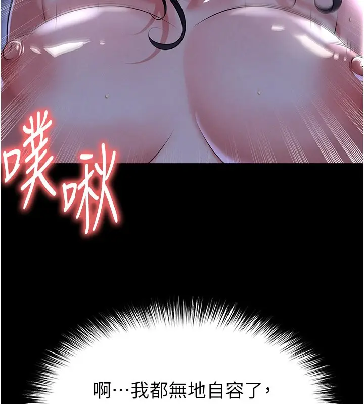 漫画《足球型男脱单指南》第54话第155张图