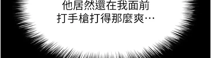 漫画《足球型男脱单指南》第54话第156张图