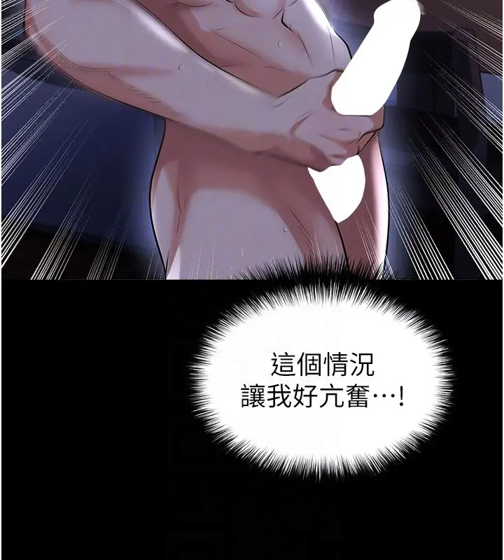 漫画《足球型男脱单指南》第54话第158张图