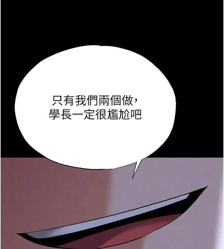 漫画《足球型男脱单指南》第54话第161张图