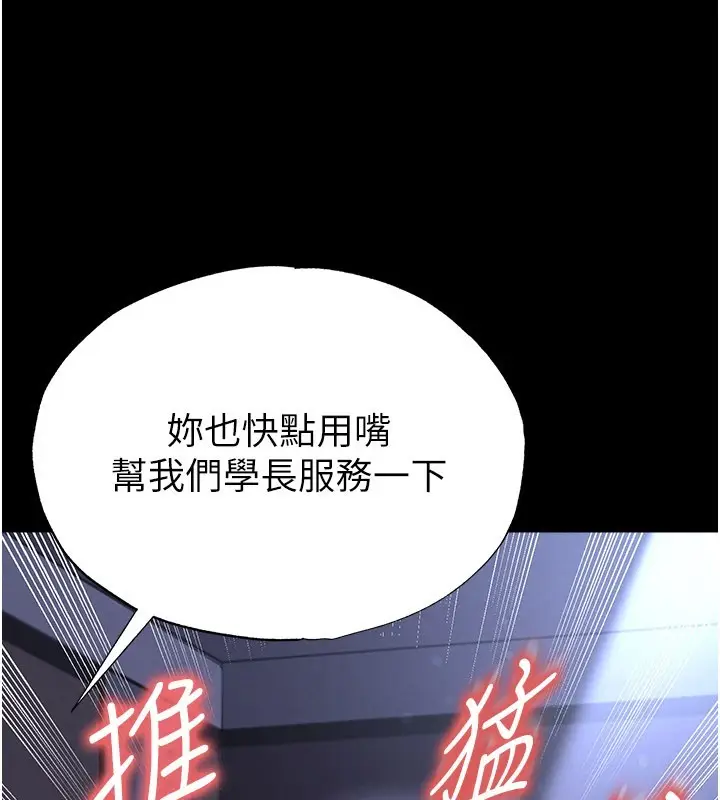 漫画《足球型男脱单指南》第54话第163张图