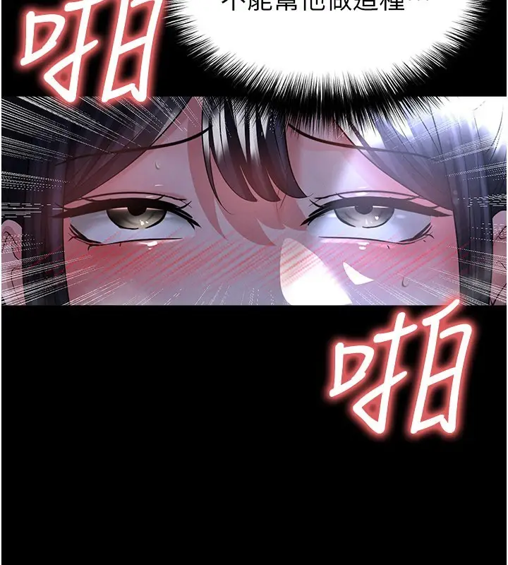 漫画《足球型男脱单指南》第54话第166张图