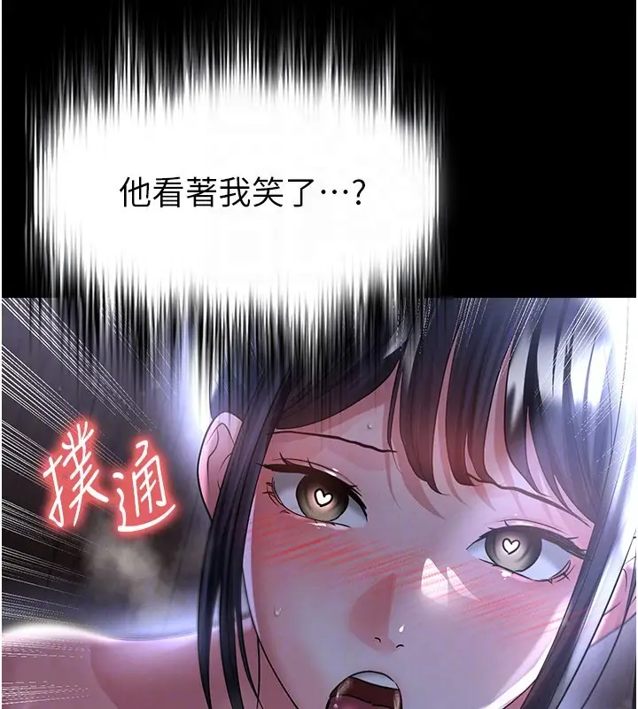漫画《足球型男脱单指南》第54话第170张图