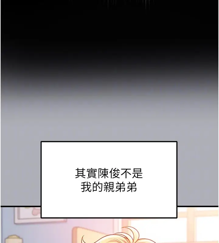漫画《足球型男脱单指南》第54话第172张图