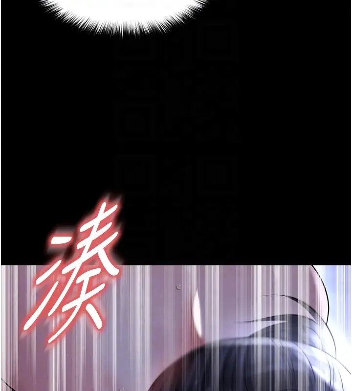 漫画《足球型男脱单指南》第54话第181张图