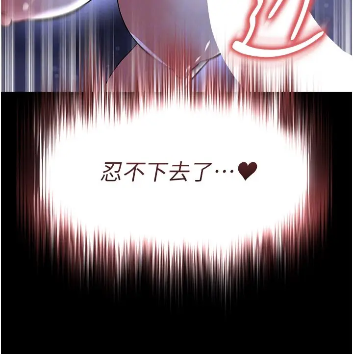 漫画《足球型男脱单指南》第54话第183张图