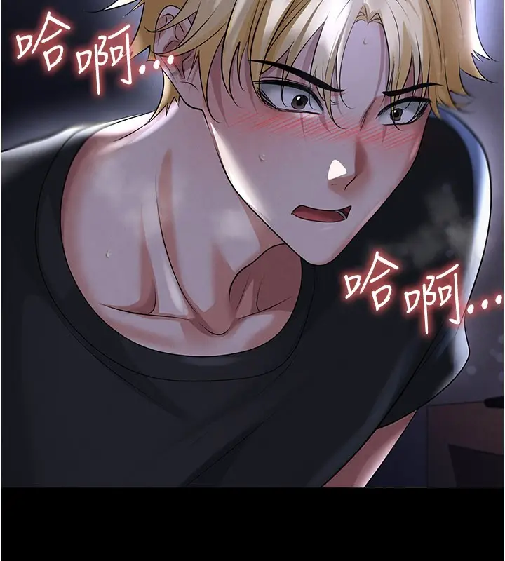 漫画《足球型男脱单指南》第54话第22张图