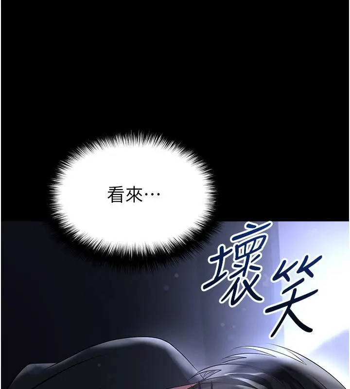 漫画《足球型男脱单指南》第54话第23张图