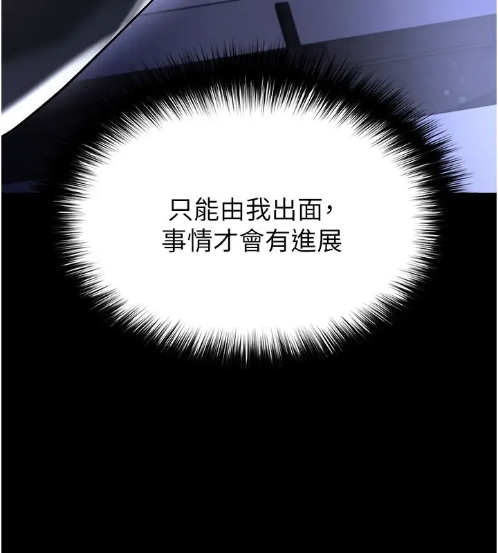 漫画《足球型男脱单指南》第54话第25张图
